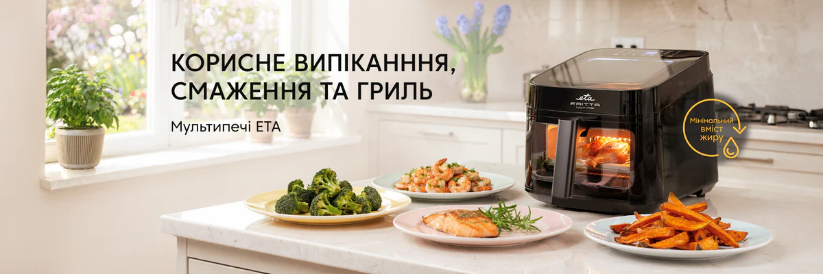 Мультипіч ETA Fritta Ultima 7168 90000